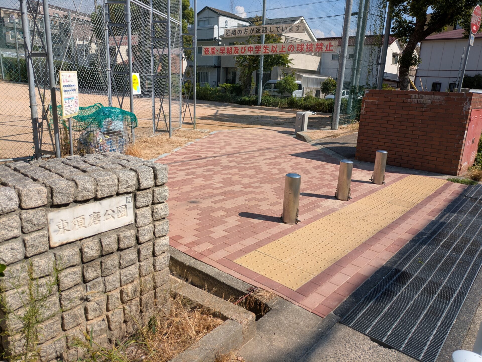 東須磨公園施設改修工事